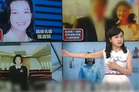 被周玉蔻指名道姓牵扯进“蒋孝严绯闻”，当事人张淑娟将提告视频封面