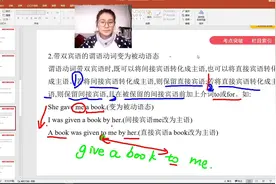 中考英语一轮复习，第十讲动词的被动语态概述视频封面
