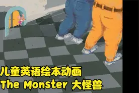 儿童英语绘本动画 30 The Monster 大怪兽视频封面