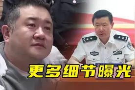 涉孙小果案原监狱长被双开！住酒店不给钱，与多名女性搞权色交易视频封面