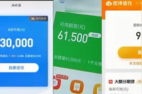 自称“360借条”客服电话：帮你注销学生贷被骗十万！骗子：打110视频封面