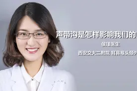 声带沟是怎样影响我们的声音的？视频封面