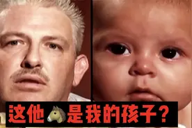 美国真人秀48岁老白男和26岁妻子生出个黑宝宝，上节目做亲子鉴定视频封面