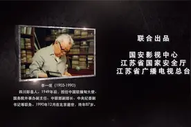 无声的功勋（第69集）：《不战沙场亦英雄》李一氓视频封面