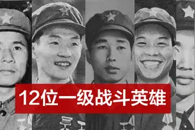 致敬！12位一级战斗英雄