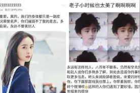 专门宣泄对演艺圈的不满 疑似杨幂小号曝光后被清空视频封面