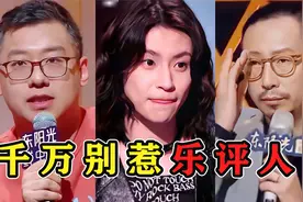 小鬼被乐评人联手“追杀”？你说你惹他们干啥，双商惨遭碾压！视频封面