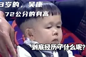 年领33岁的吴康，到底经历了什么呢？让我们看一下视频视频封面