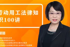 第九单元：46 |陪产假天数、待遇和休假条件视频封面