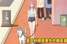 美女的朋友果然也都是美女！视频封面