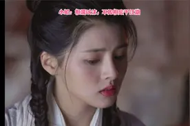 小昭：相濡以沫，不如相忘于江湖视频封面