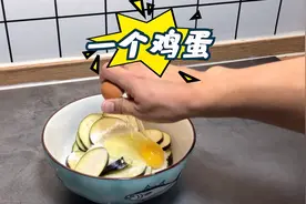 好吃不贵的炸茄子，做法超级简单，10分钟就能上桌，真脆！视频封面