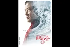 深度解析《罗曼蒂克消亡史》III#好剧推荐 #精彩片段视频封面