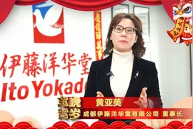 成都市广播电视台携知名企业给您拜年啦！视频封面
