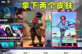 英雄联盟手游：新版本更新，今天拿下两个新皮肤！视频封面