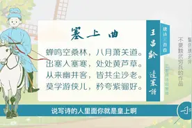 王昌龄《塞下曲二首》饮马渡秋水，水寒风似刀视频封面