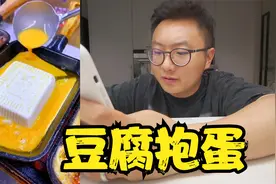 豆腐抱蛋，只要一块豆腐加几个鸡蛋就能做出夜市排队美食视频封面