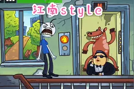 史上最贱小游戏 乘个电梯也能遇见鸟叔在跳《江南style》视频封面