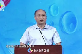 山东省2023年同上一堂防溺水课——我省学生防溺水安全形势分析视频封面