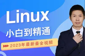 Linux小白到精通22-定时任务视频封面
