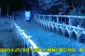 台湾省真实灵异事件，凌晨12点台阶会多出一阶，千万不能回头视频封面