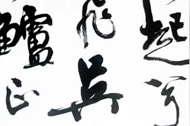 书法：“秋风起兮木叶飞”魏晋时代诗歌一首视频封面
