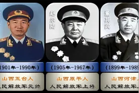 出自山西的国共十位将军视频封面
