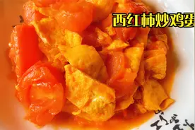 一道简单的西红柿炒鸡蛋，很多人做的不好吃，有腥味，怎么办