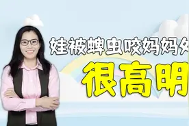 蜱虫咬在孩子脖子上，妈妈3分钟处理显高明，医生：不用来医院了视频封面