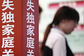 祝连庆委员：建议支持失独家庭再生养，减轻其抚养负担视频封面
