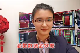 复盘十年A股，大数据告诉你简单易学的炒股方法 告别小韭菜命运视频封面