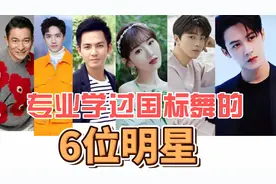 专业学过国标舞的6位明星，有的欲，有的美，毛晓彤身材绝了！视频封面