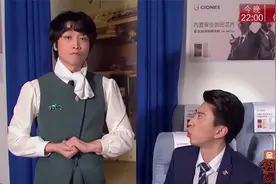 爆笑小品：蒋易张海宇《廉价航空》打造高能_空姐视频封面
