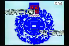 109-吕剧《双玉蝉》全剧视频封面