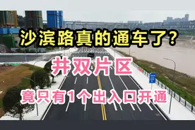 重庆沙滨路延伸至北碚边界！未来井口和双碑将迎来大发展！期待！视频封面