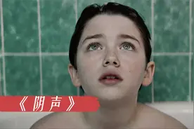 小男孩的画能预知死亡，给谁画画谁就会意外死亡，悬疑片《阴声》视频封面