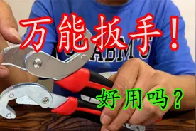 网购德国万能扳手！一把扳手搞定一切，真有说的那么好用？视频封面