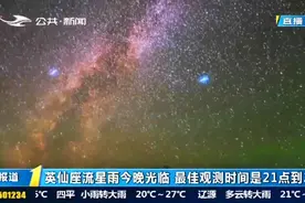 每小时110颗流星划过夜空、肉眼可见!英仙座流星雨12日晚震撼登场
