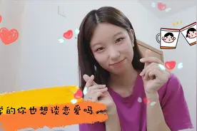 好朋友突然脱单，猝不及防~大学生谈恋爱的时候应该注意哪些问题视频封面