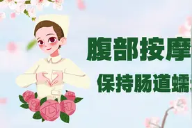 肠道不通会便秘，只有五步的按摩操做起来！每天坚持效果看得见视频封面
