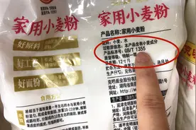 一样是面粉，8608和1355差别这么大，我也今天才知道，长知识了视频封面
