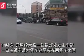 辽宁一轿车等红绿灯遭大货车追尾压扁 目击者：货车司机未刹车视频封面