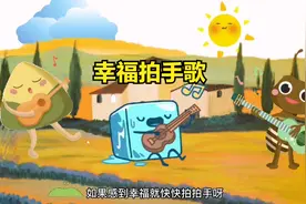 儿歌多多，儿歌早教0-3岁，100首最火抖音网红儿歌育儿宝宝儿歌。视频封面