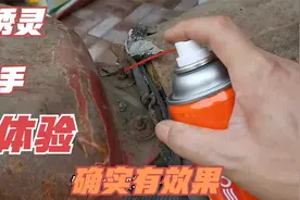 买了一罐松锈灵！喷到生锈的螺丝上一试！确实好用视频封面