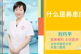 什么是鼻息肉？视频封面