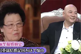 女首富陈丽华婚姻史曝光，两人结婚原来是有原因的，豪门不简单！视频封面