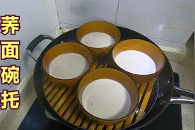 阿武分享荞面碗托详细做法，和凉拌苦苣菜搭配吃，筋道光滑超爽口视频封面