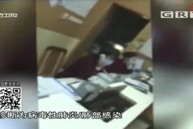 武汉发现病毒性肺炎27例，尚未发现明显传染现象，疑似是常见流感视频封面