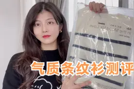 分享条纹衫的简约穿搭，百搭经典不过时的单品，气质减龄不挑人！视频封面
