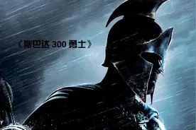 历史上最残酷的战争，斯巴达300勇士大战10万波斯大军视频封面